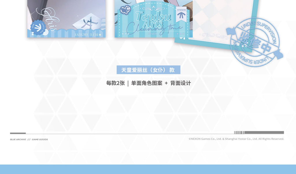 Blue Archive: Aris Laser Ticket Set - Pure White Preview Letter Ver