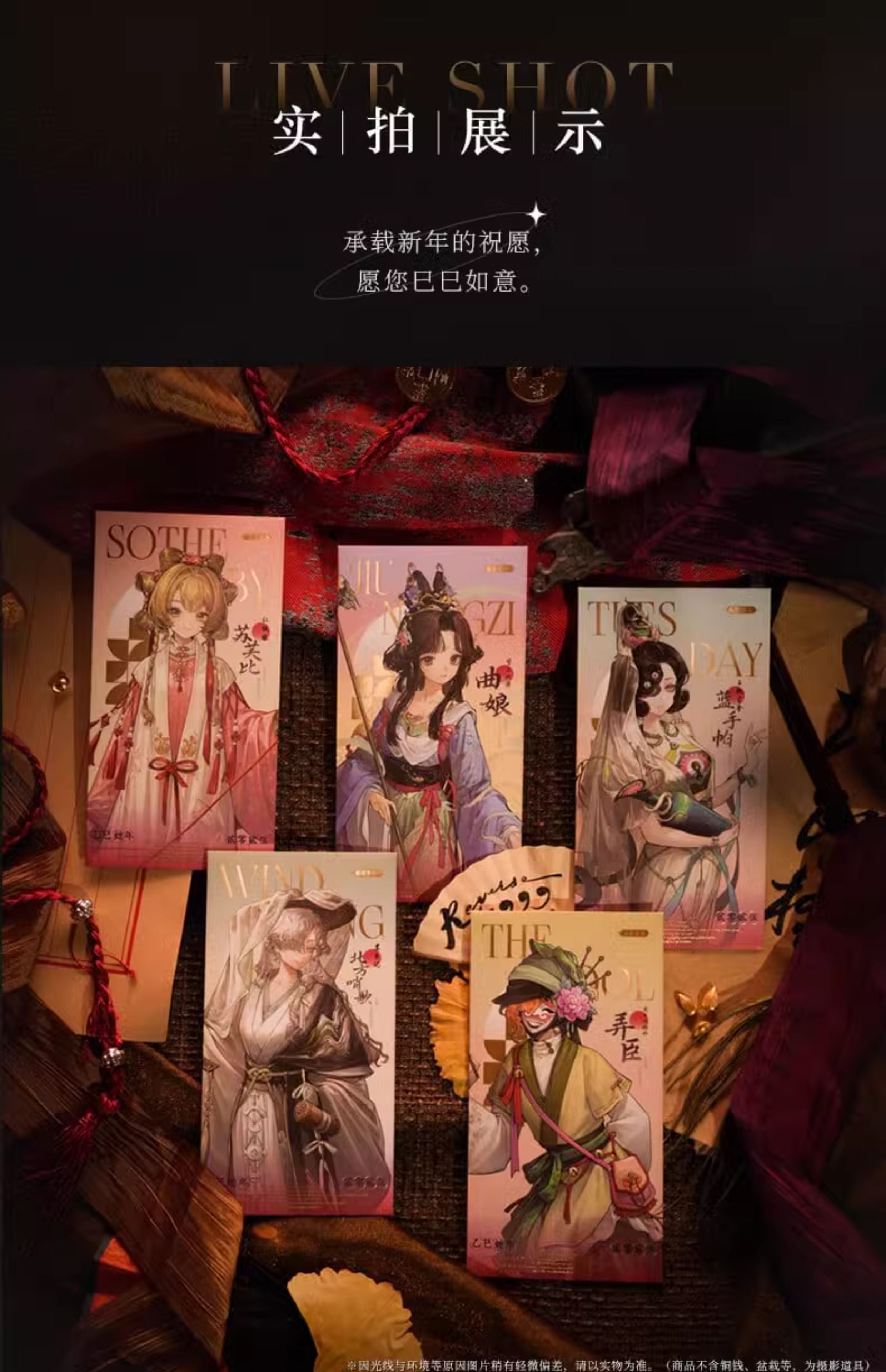 Reverse: 1999: Spring Festival Gift Set - Bundle of Auspices