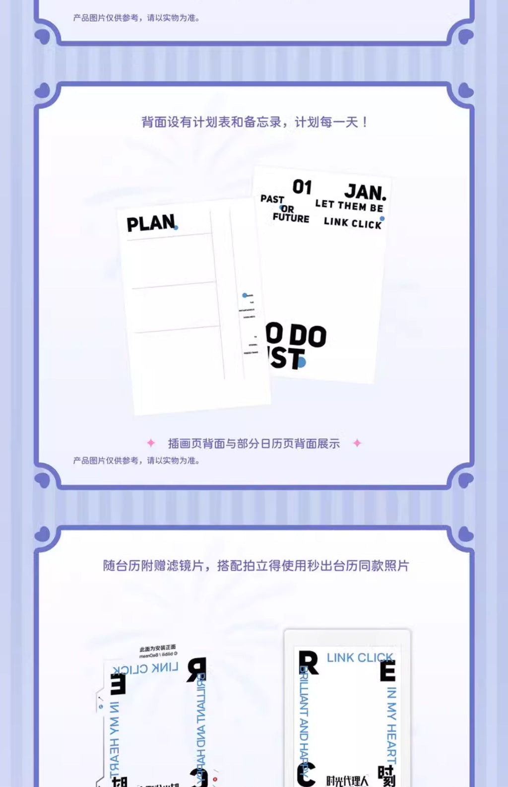 Link Click: REC Moment Series 2025 Acrylic Calendar