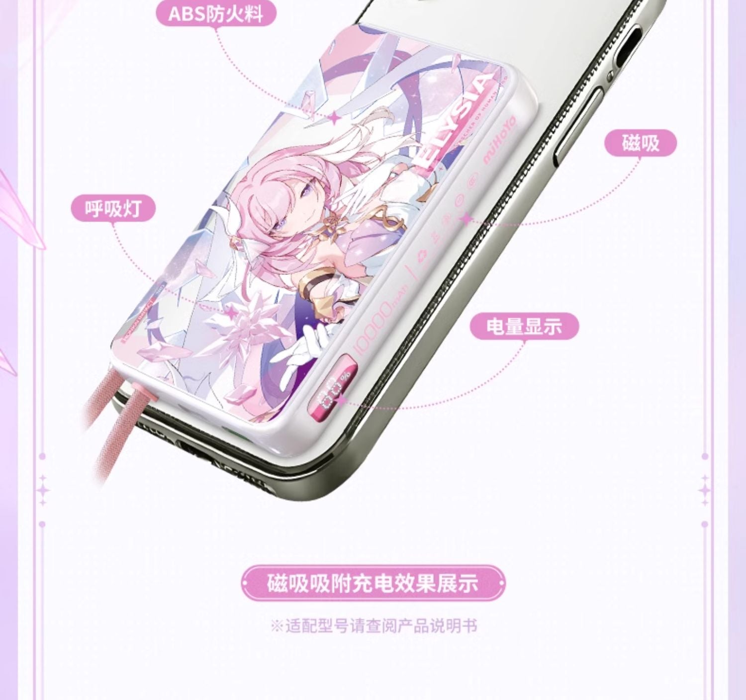 Honkai Impact 3rd: Elysia Herrscher of Human: Ego MagSafe Power Bank