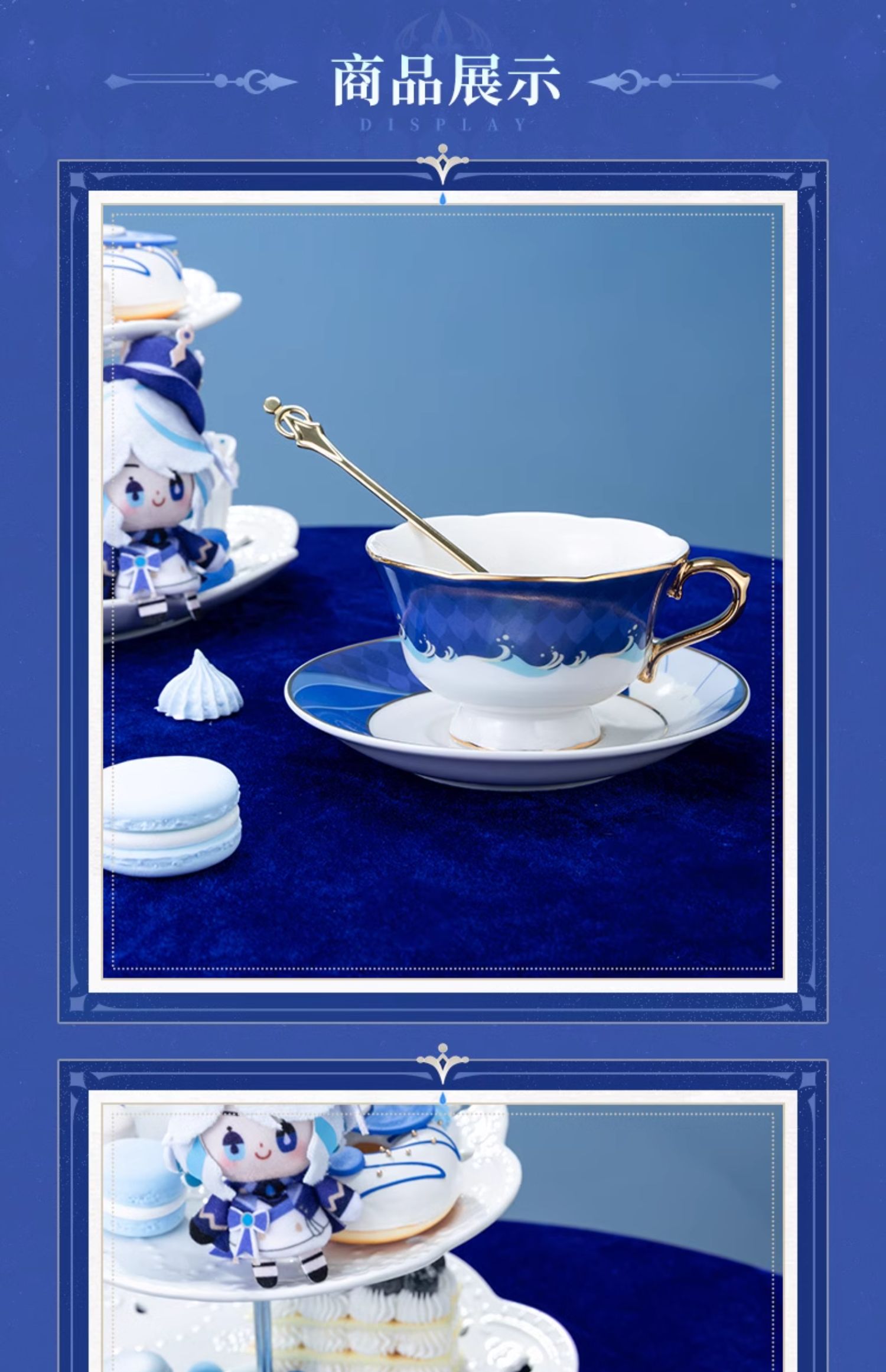 Genshin Impact: Furina Afternoon Teacup Set - Unending Solo Dance Ver