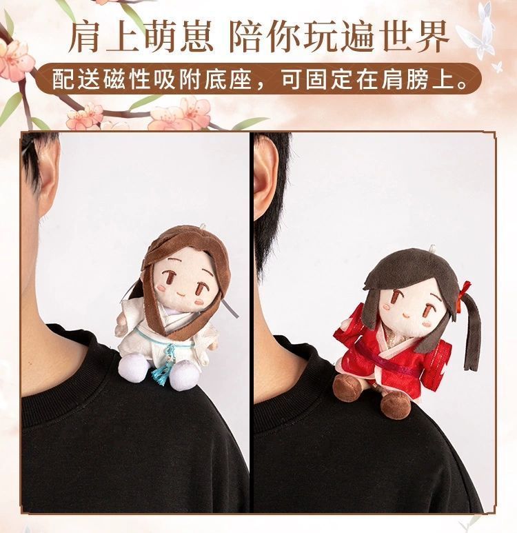 Heaven Official's Blessing: Xie Lian Plush Keychain - Eternal Companionship Ver