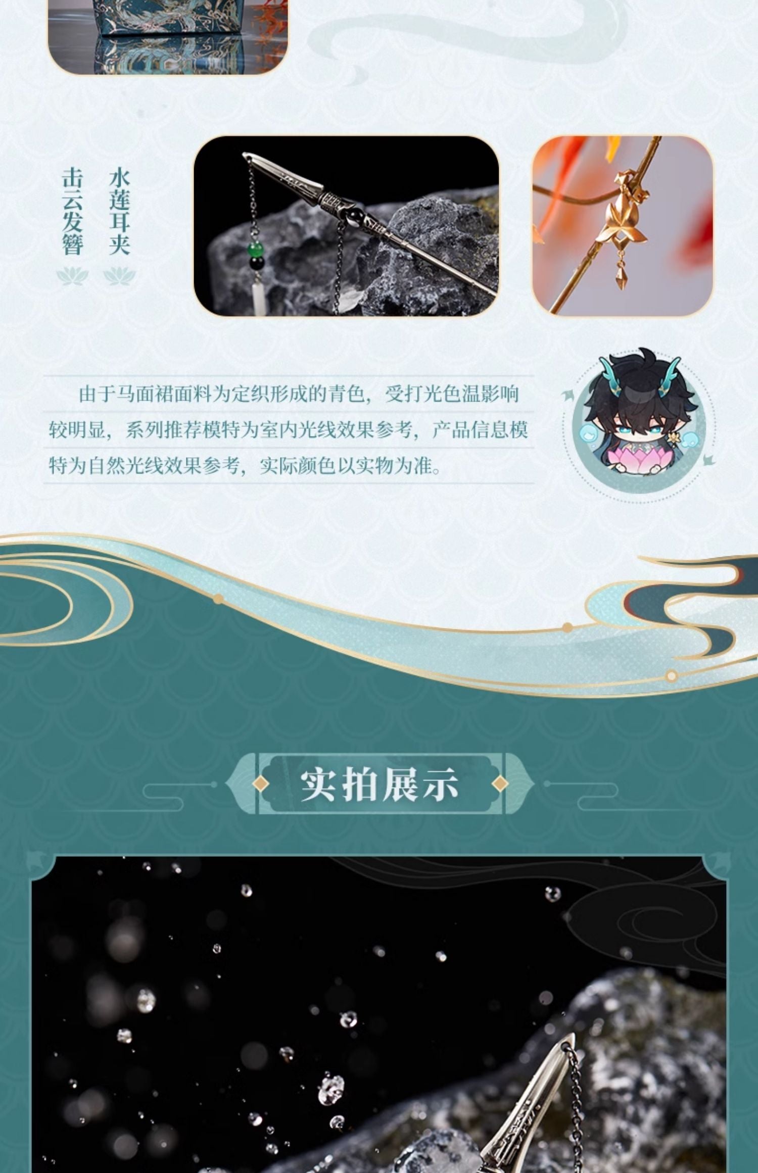 Honkai: Star Rail: Dan Heng • Imbibitor Lunae Hairpin - Impression Series