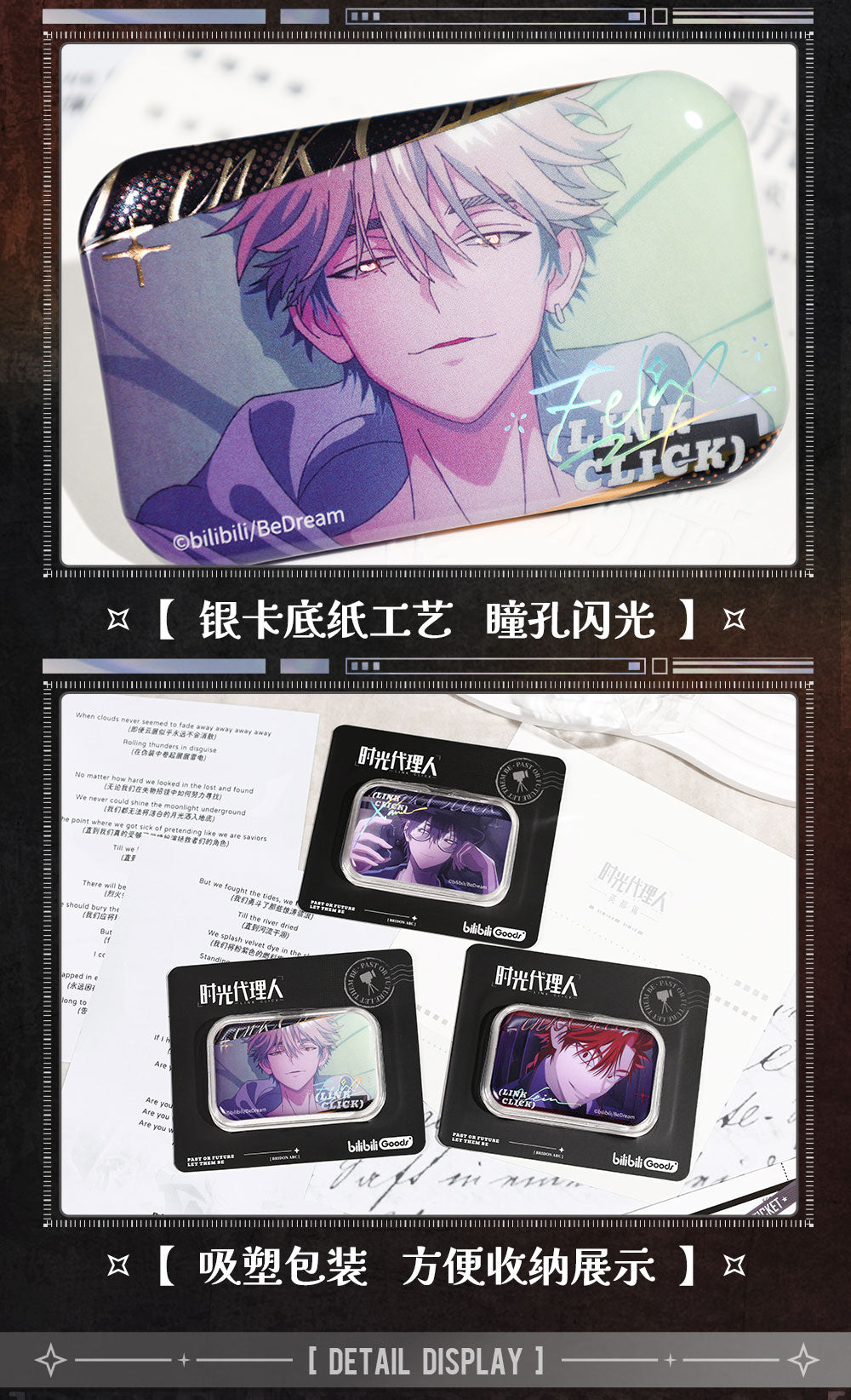 Link Click: Sha Fei Square Can Badge - Yingdu Arc PV Series