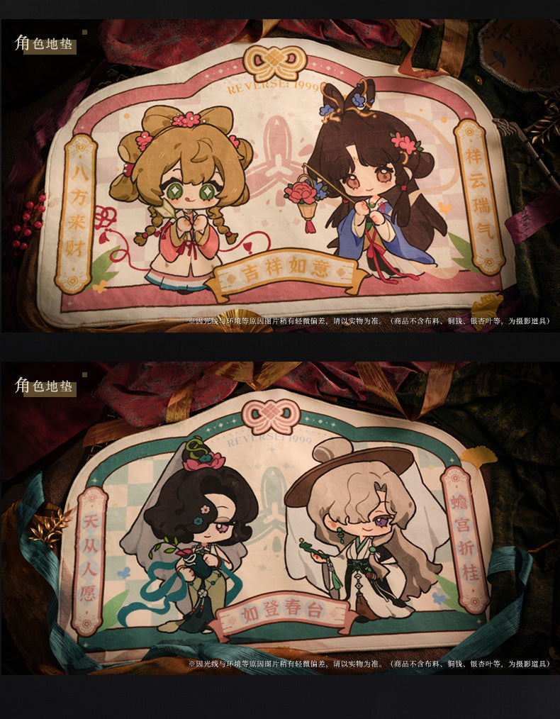 Reverse: 1999: Tuesday & Windsong Floor Mat - New Year Series