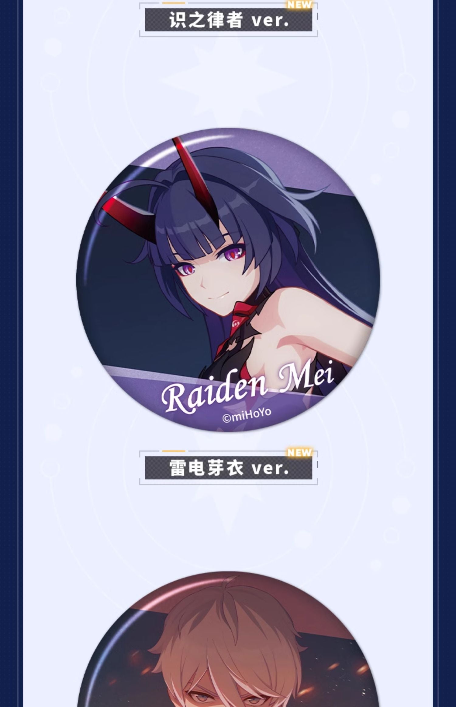 Honkai Impact 3rd: CG Series Blind Box Badge Vol. 5 - miHoYo