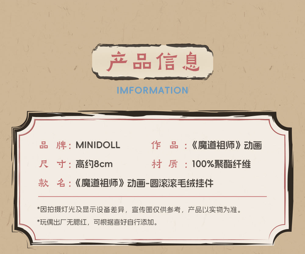 Mo Dao Zu Shi: Wei Wuxian Minidoll Plush - Round Manju Ver