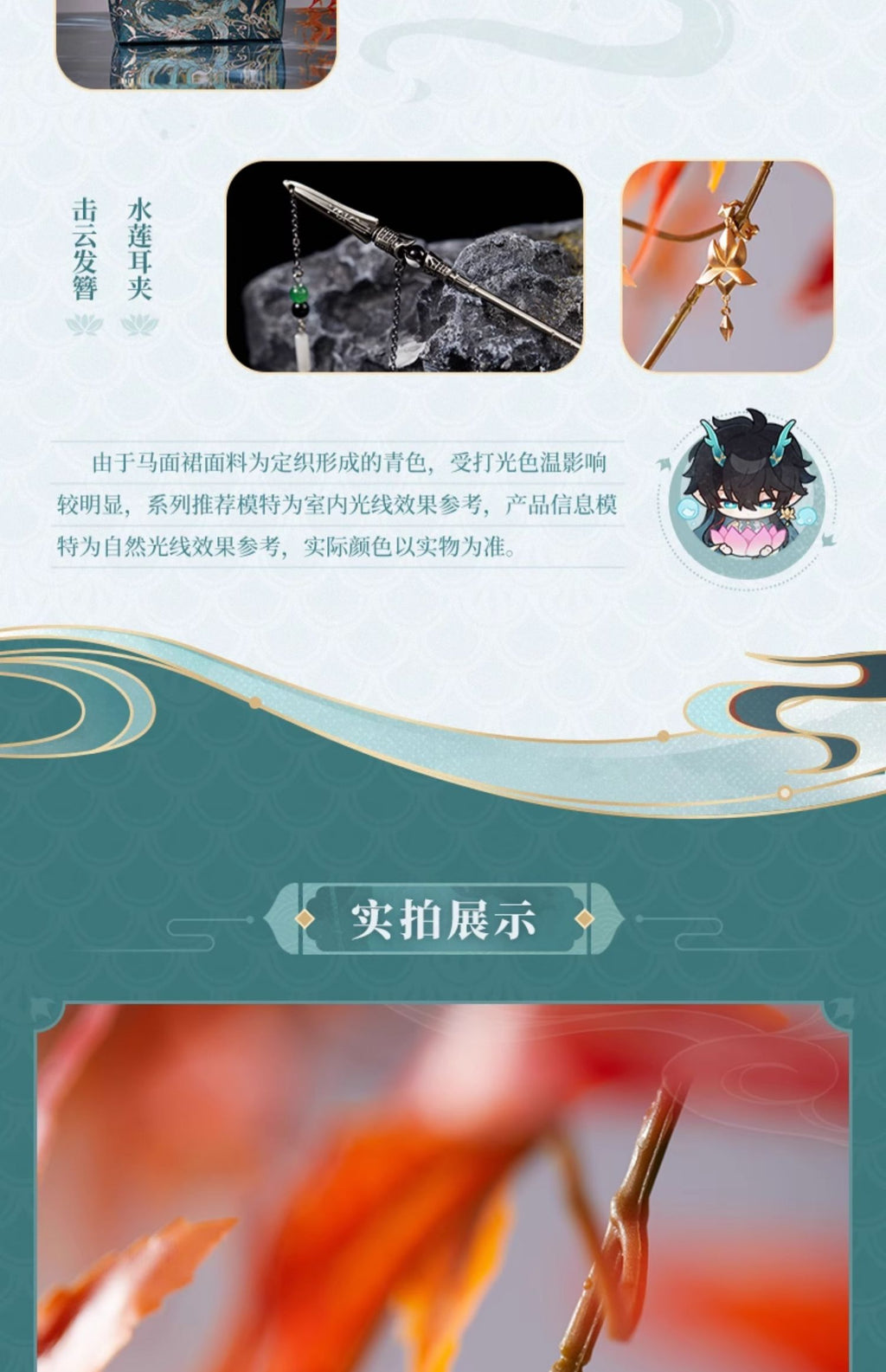 Honkai: Star Rail: Dan Heng • Imbibitor Lunae Impression Series - Lotus Ear