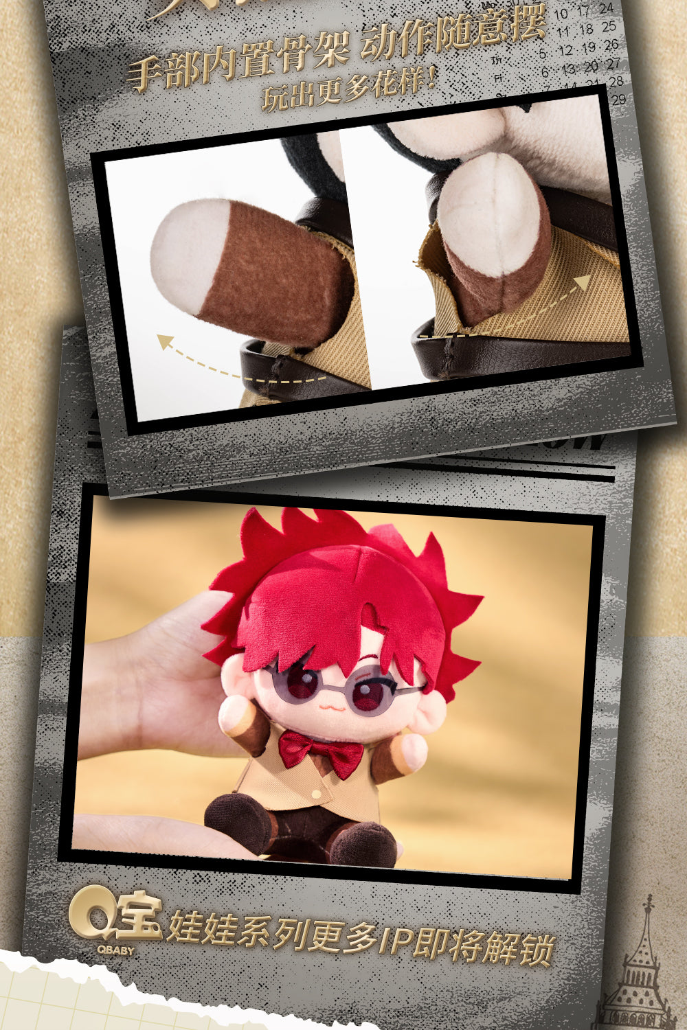 Link Click: Sha Fei 15cm Plush Doll - Yingdu Academy Series