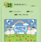 Alien Stage: Anarchy Garden Booklet & ID Card Set - Chinese Edition