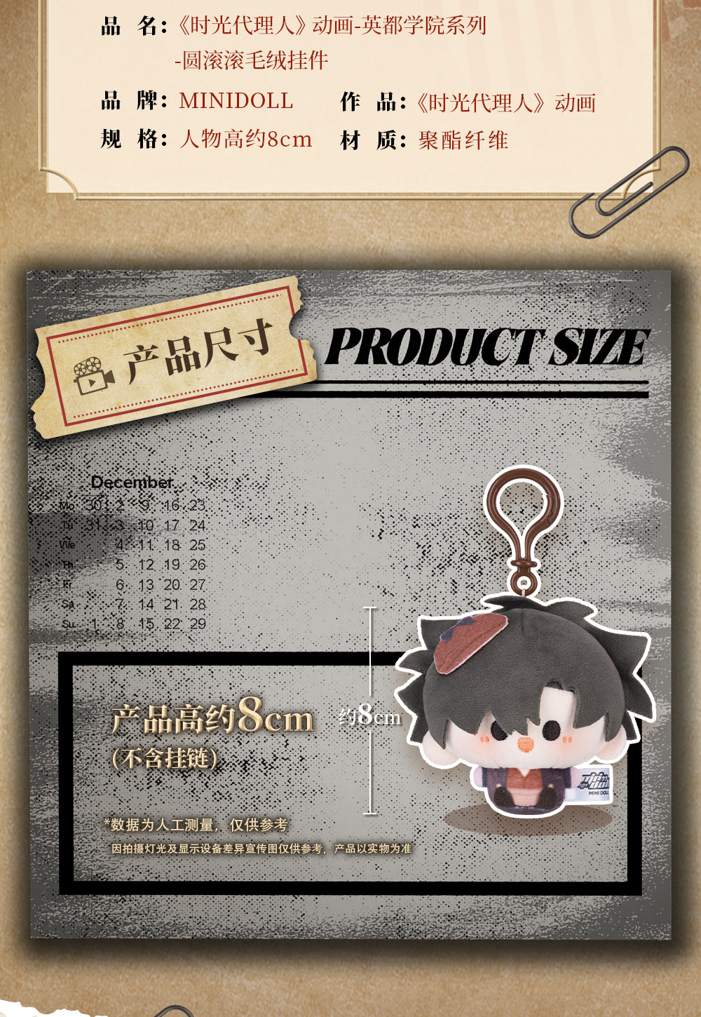 Link Click: Xiao Lin Mini Doll Finger Plush - Yindu Academy Series