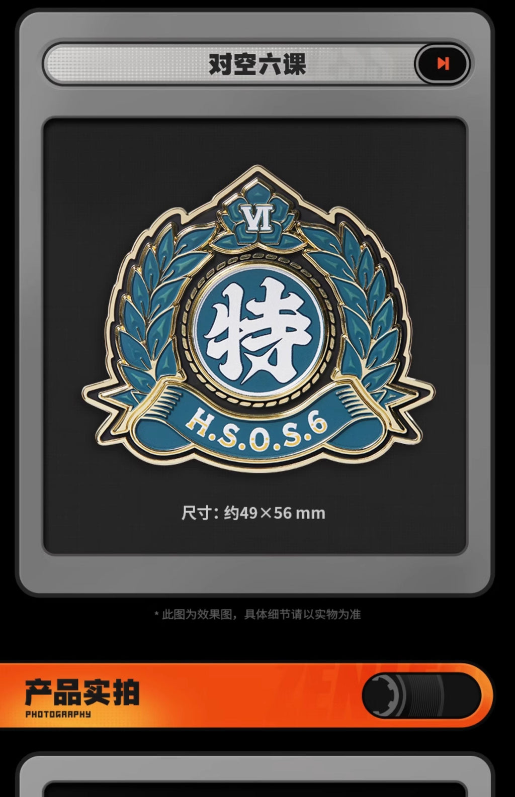 Zenless Zone Zero: Sons of Calydon Faction Metal Badge - Vol. 2