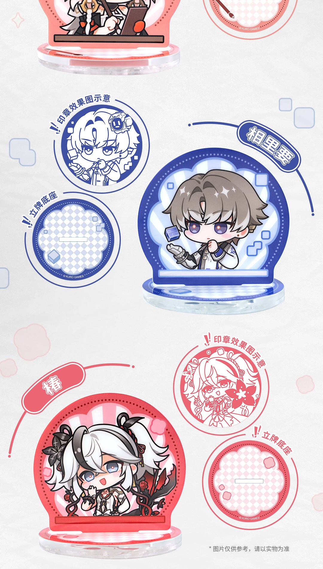 Wuthering Waves: Resonator Chibi Acrylic Stamp Ornament - Random