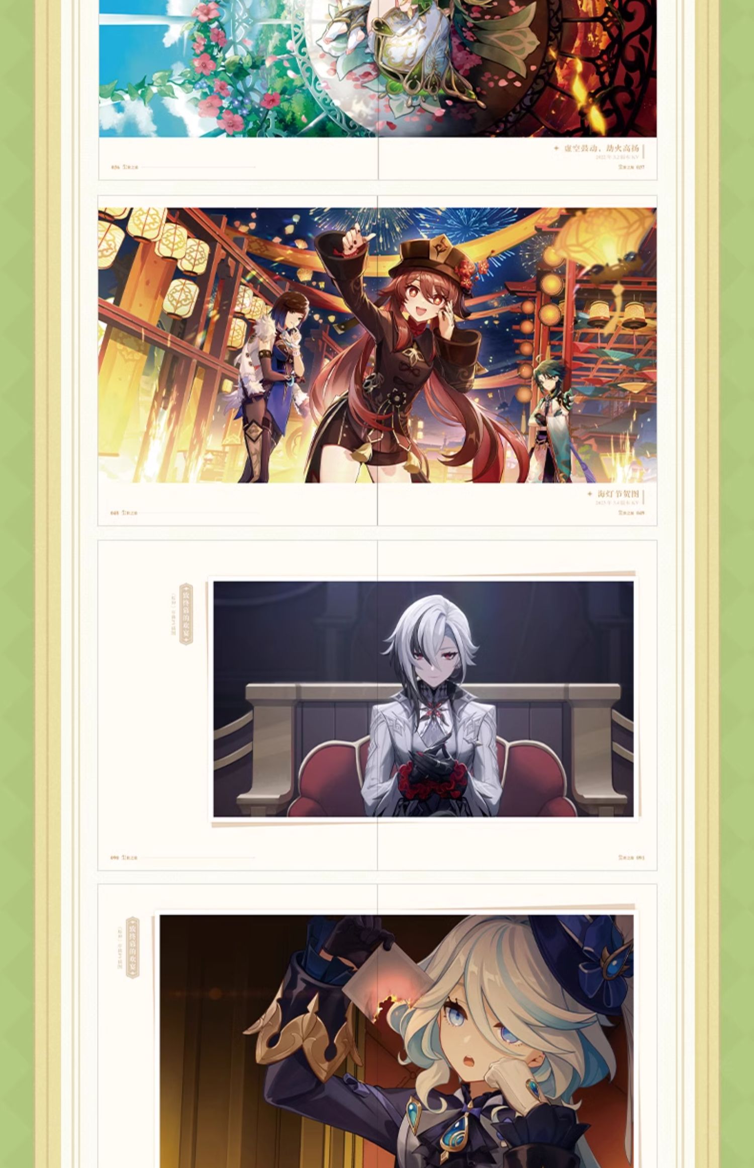 Genshin Impact: Illustration Collection Vol. 3 - Art Book