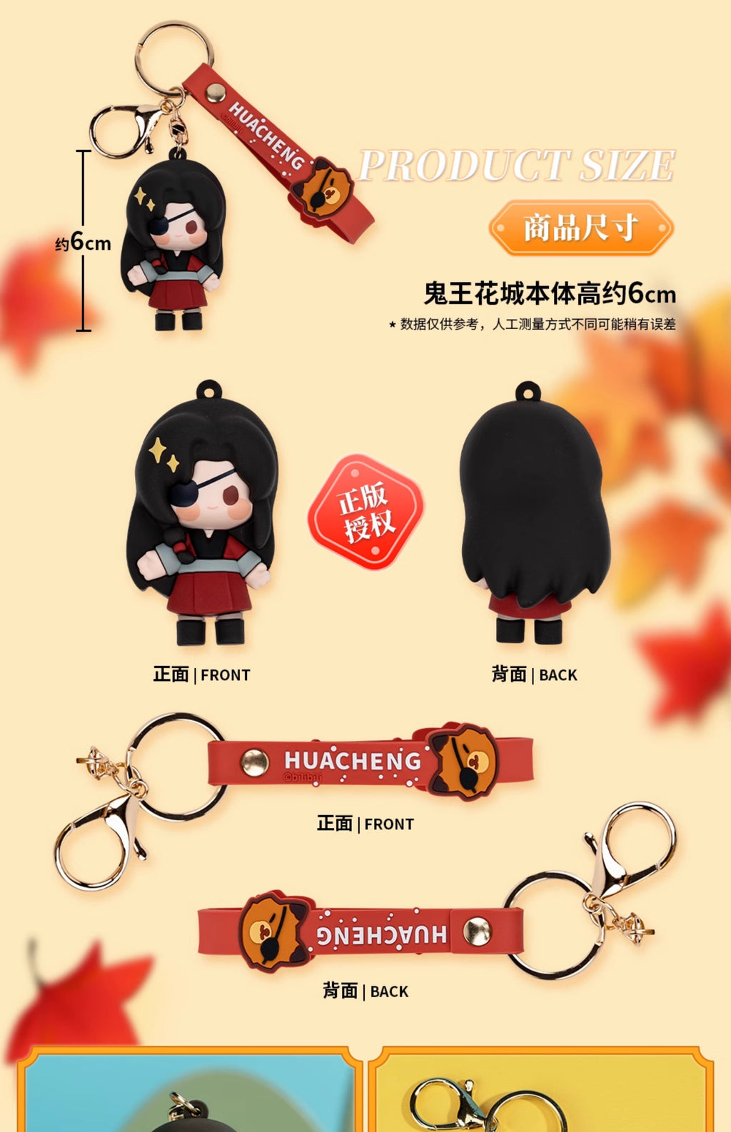 Heaven Official's Blessing: Hua Cheng Mini Doll Soft Figure Keychain