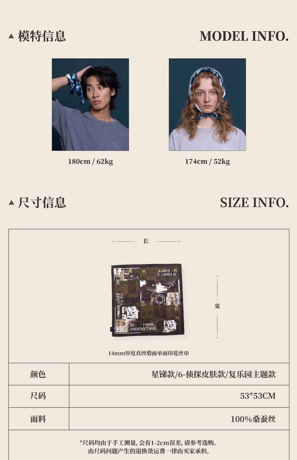 Reverse: 1999 x GCORES Industries Silk Print Scarf - 6 Edition