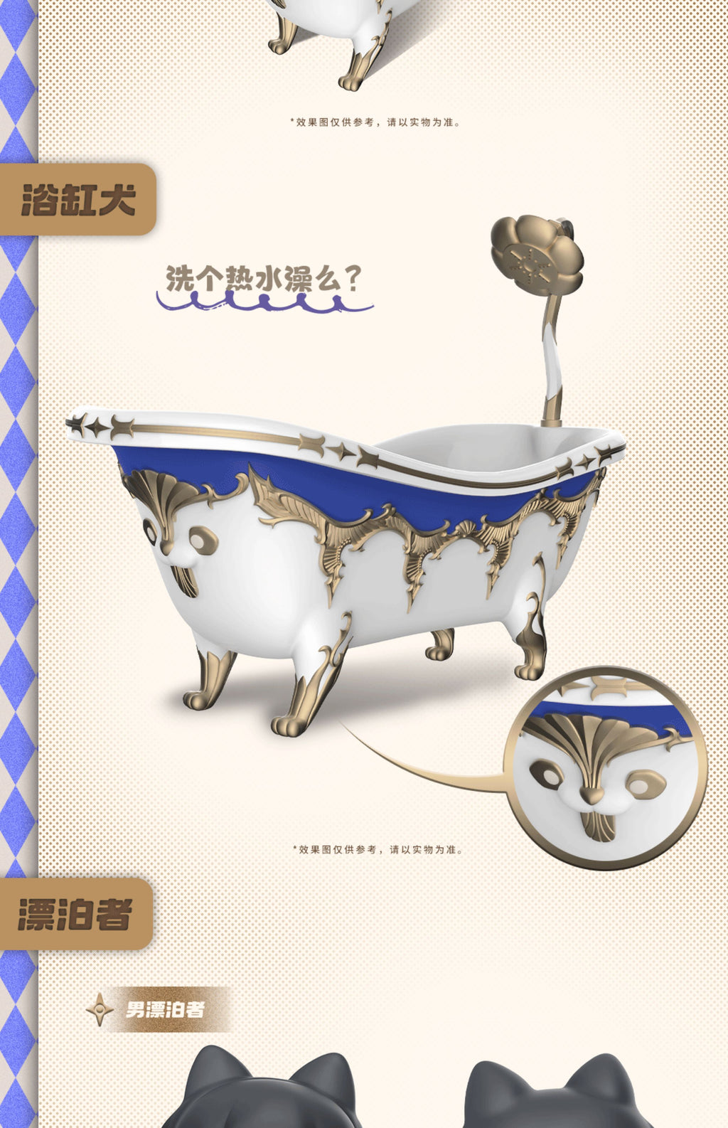 Wuthering Waves: Male Rover Tub Pup Figurine - Sound Corpse Series