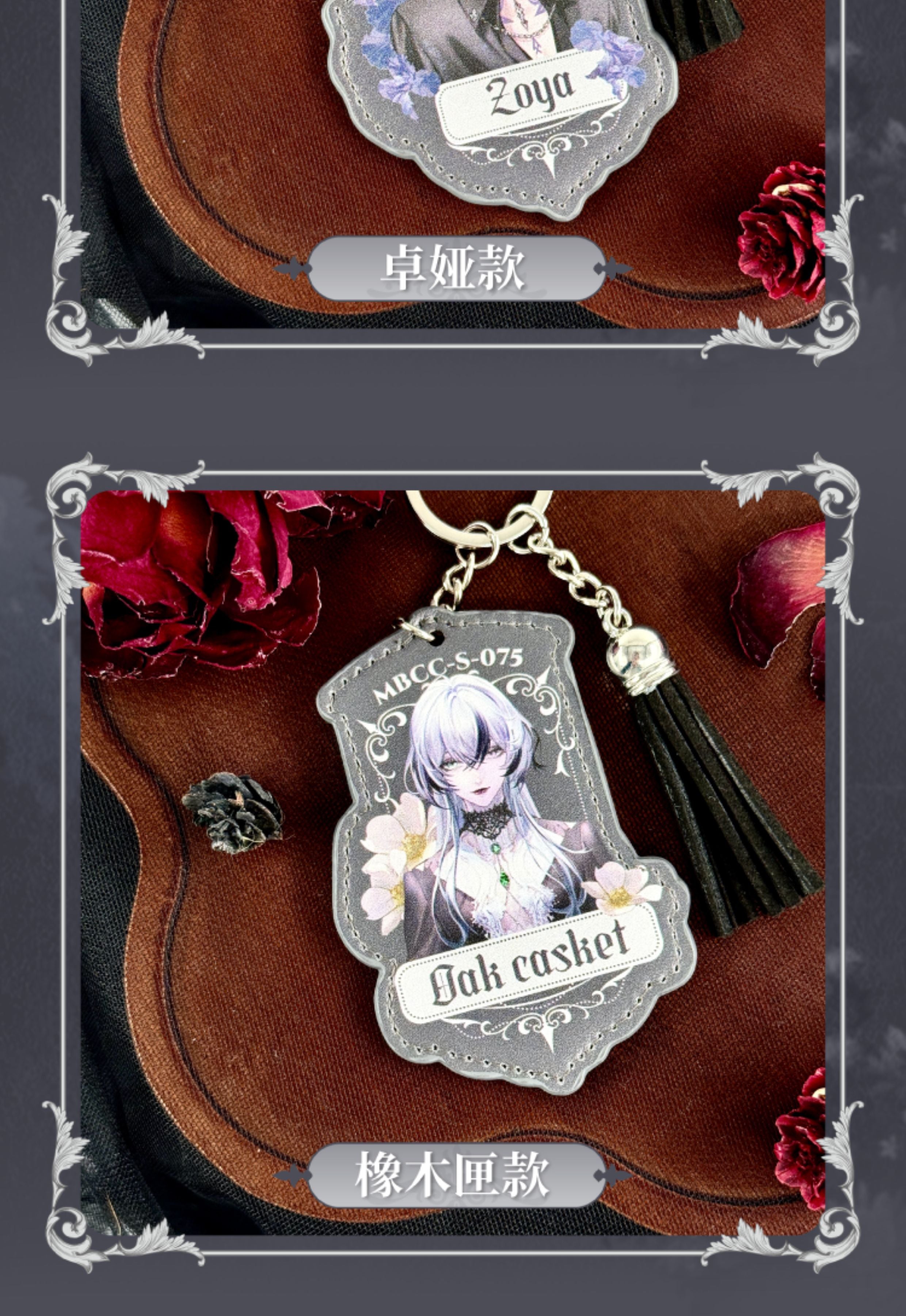 Path to Nowhere: Oak Casket Leather Keychain - Happy Zoo Collab Vol. 1