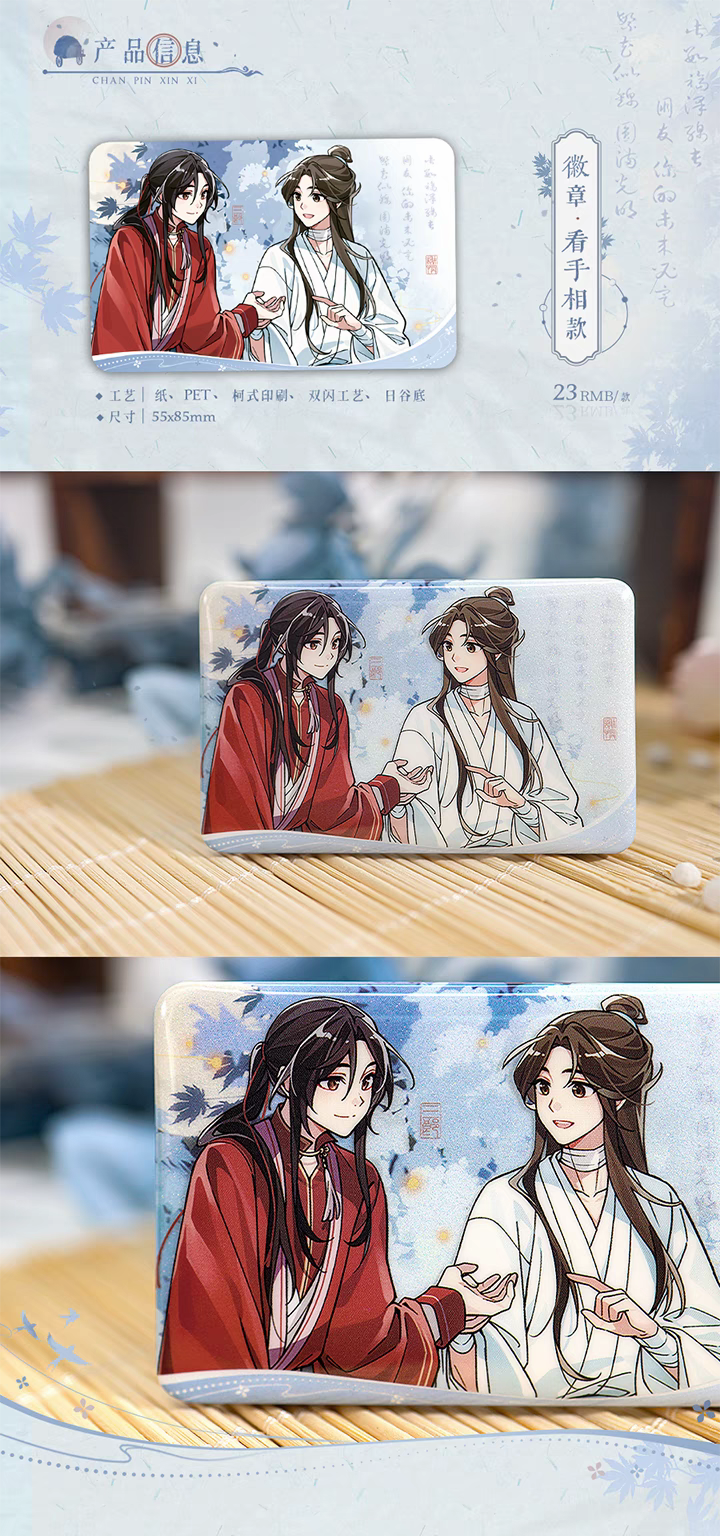Heaven Official's Blessing: Xie Lian & Hua Cheng Acrylic Folding Screen -.. [6316]