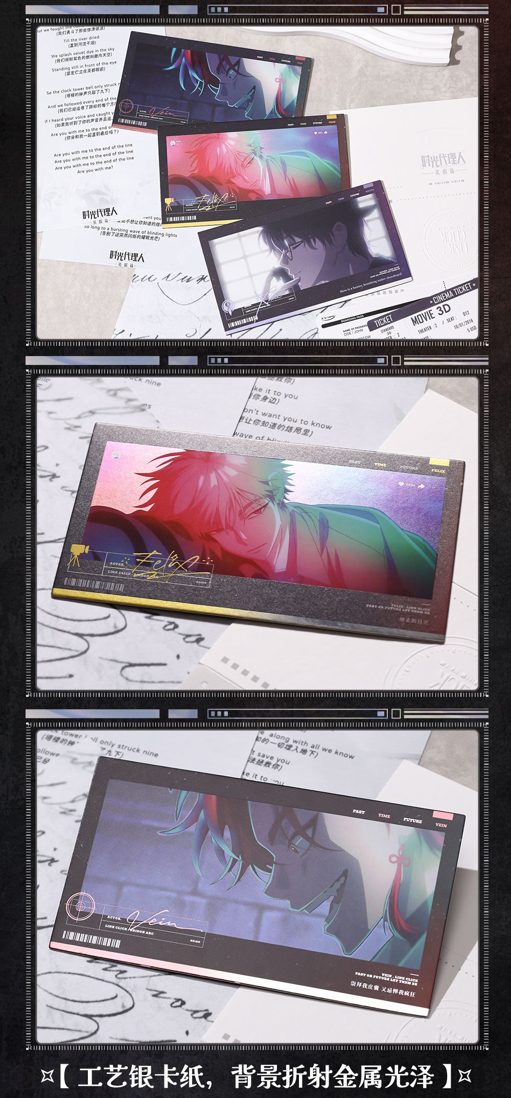 Link Click: England Arc PV Collection Ticket Card Set