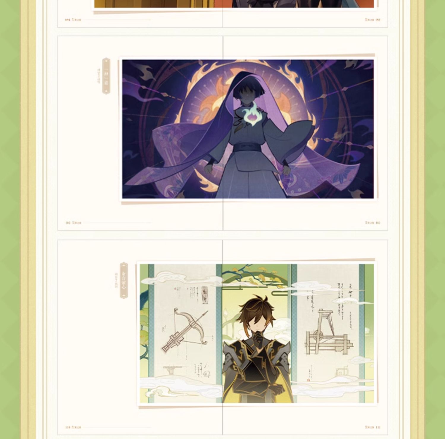 Genshin Impact: Illustration Collection Vol. 3 - Art Book