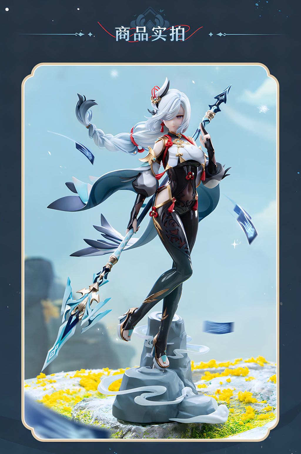 Genshin Impact: Shenhe 1/7 Scale Figure - Lonesome Transcendence Ver