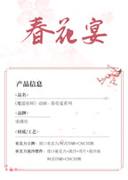 Mo Dao Zu Shi: Lan Wangji Double-Sided Acrylic Stand - Spring Flower Banquet.