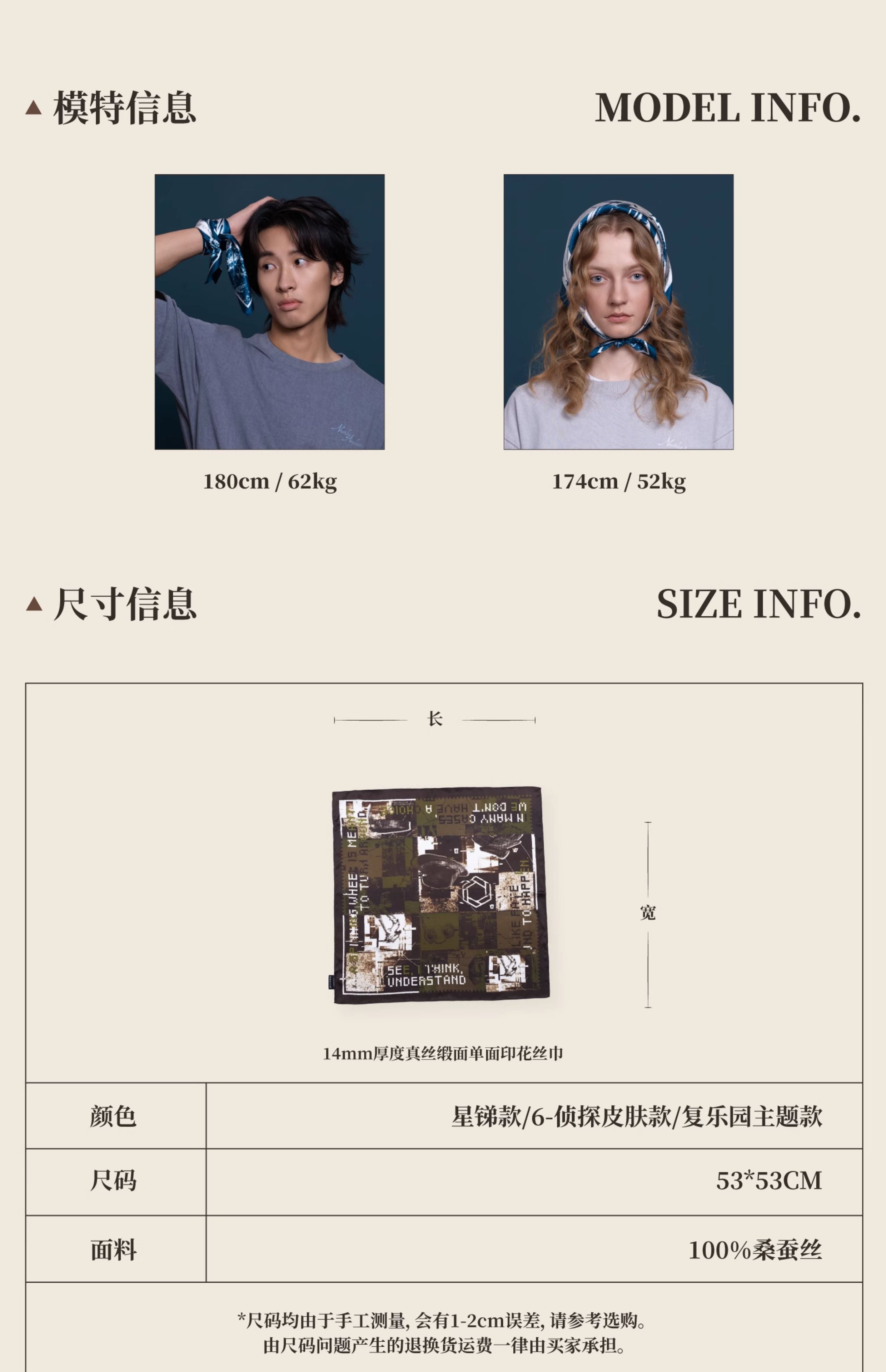 Reverse: 1999: Regulus Graphic Print Scarf - GCORES INDUSTRIES Collab