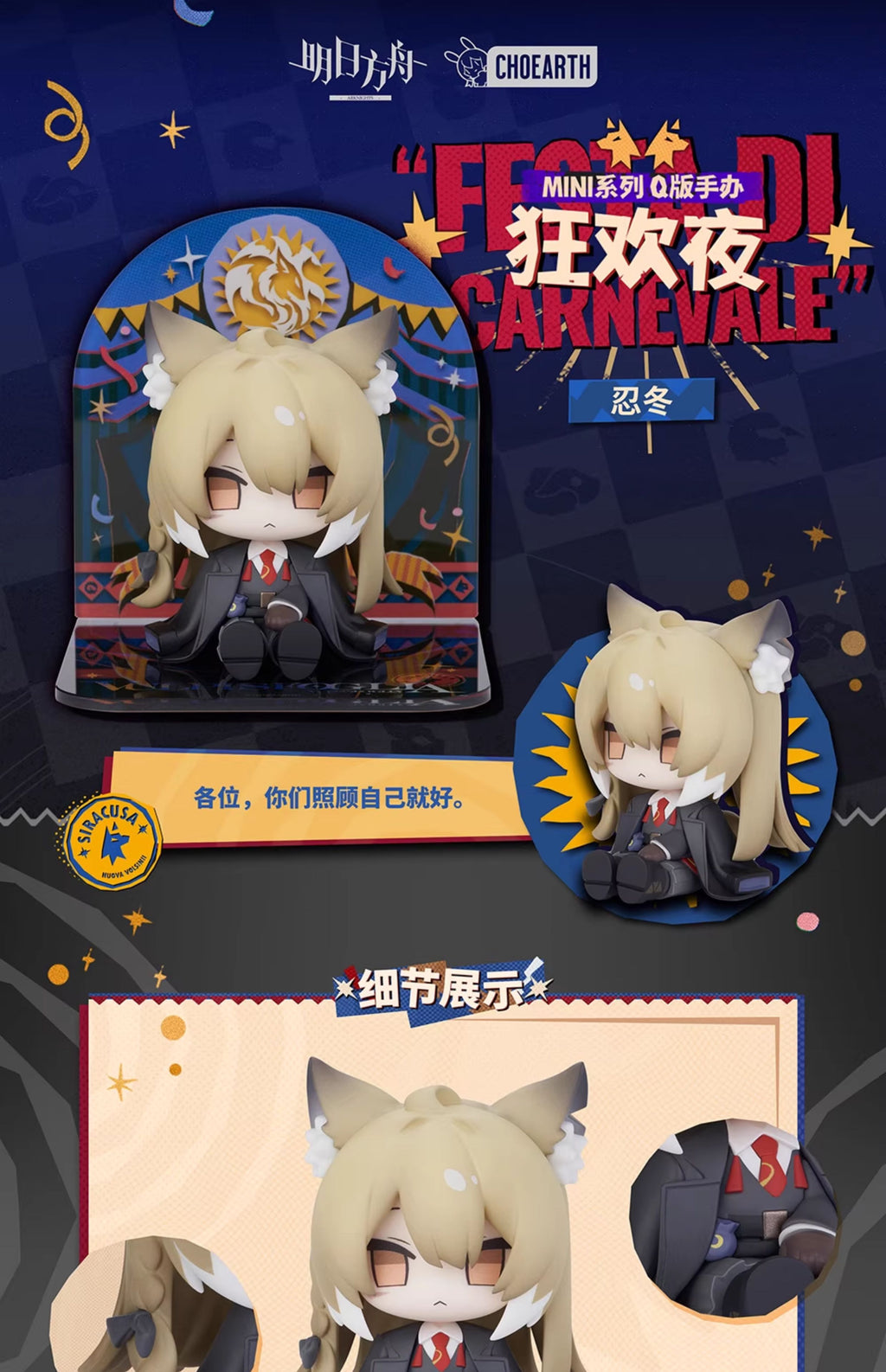 Arknights: Vulpisfoglia Chibi Figure - MINI Series