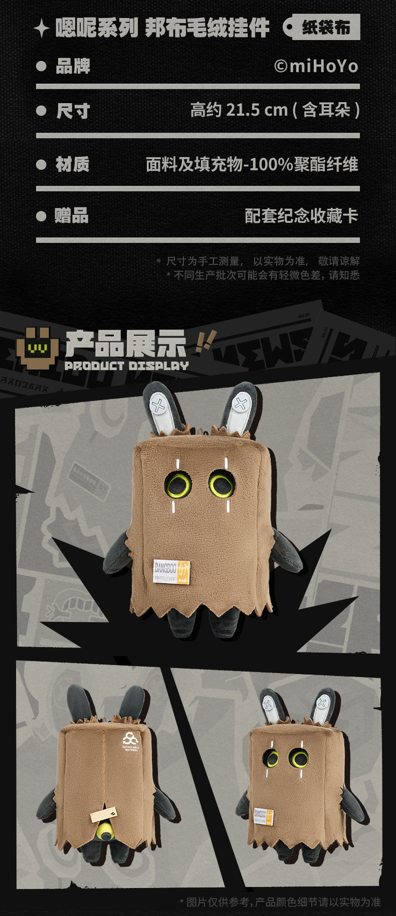 Zenless Zone Zero: Amillion Bangboo Plush Doll - Cunning Hares Ver