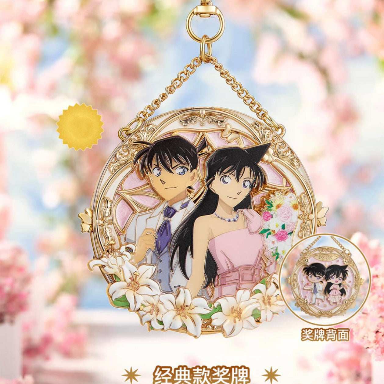 Detective Conan: Shinichi Kudo & Ran Mouri Medal Brooch - Century's