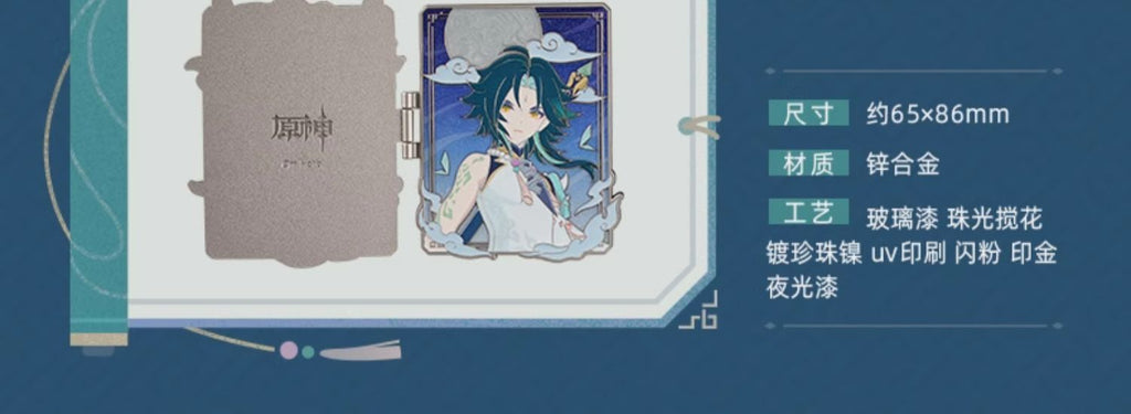 Genshin Impact: Xiao - The Box of Dreams and Suffering Gift Set