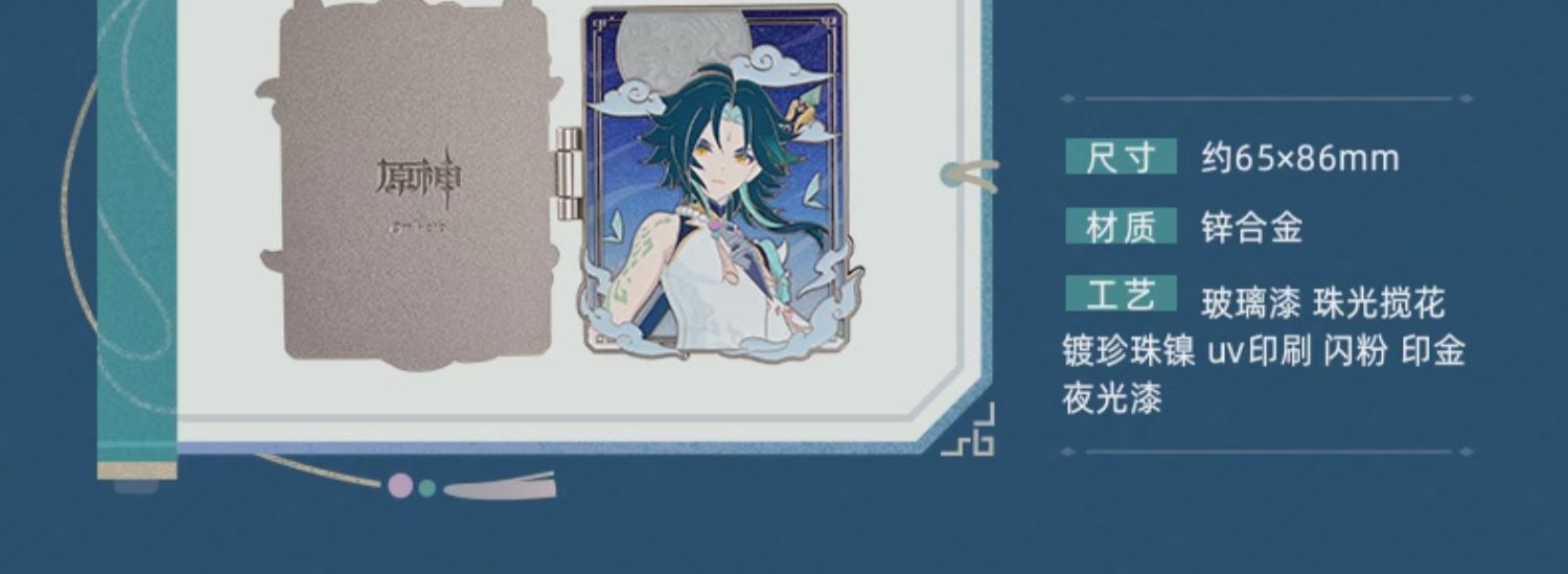Genshin Impact: Xiao - The Box of Dreams and Suffering Gift Set