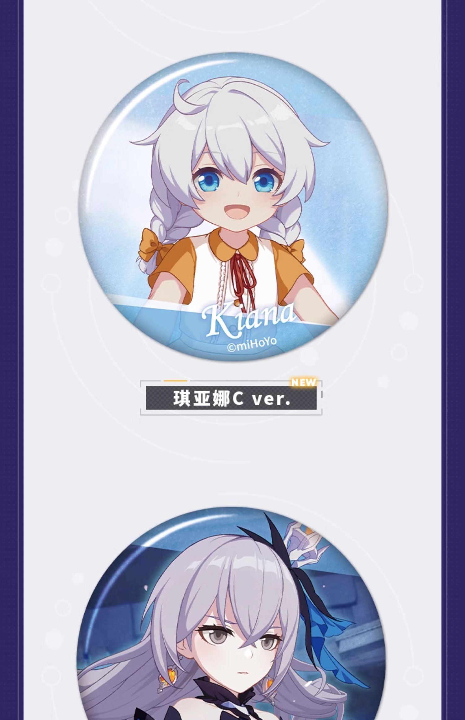 Honkai Impact 3rd: CG Series Blind Box Badge Vol. 6 - 12 Types