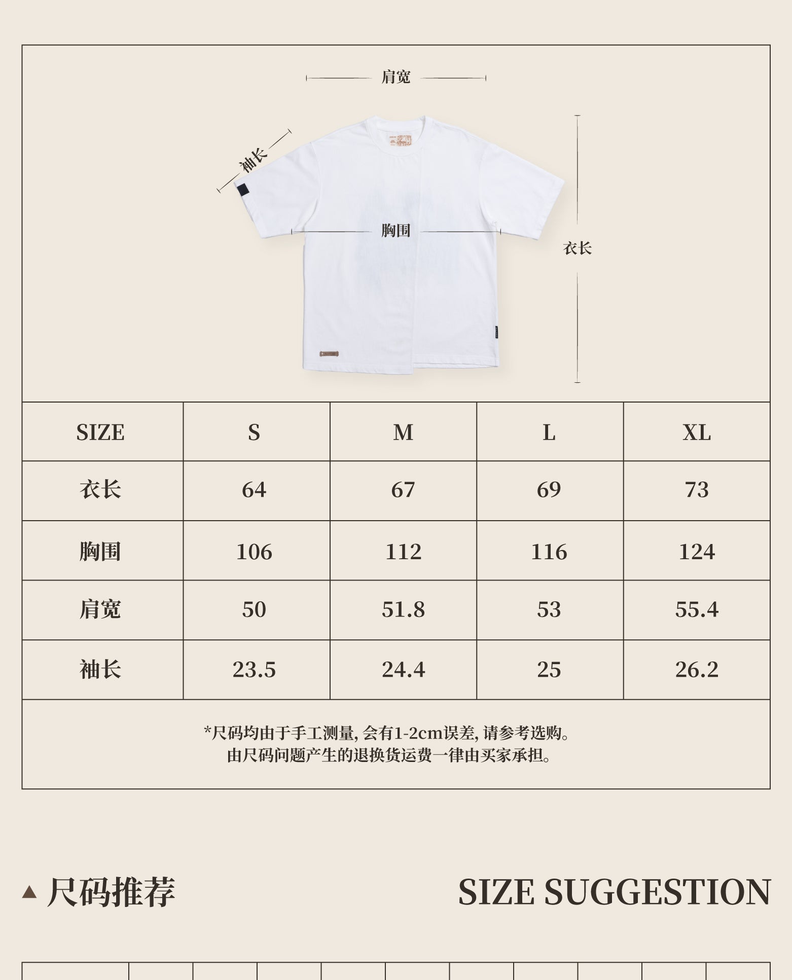 Reverse: 1999: 6 GEEKCOOK Collab Patchwork T-Shirt - Revelation Ver