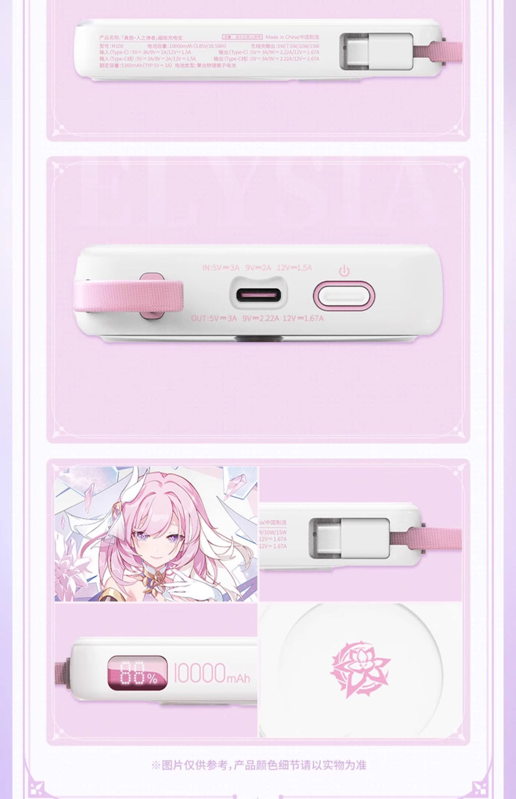 Honkai Impact 3rd: Elysia Herrscher of Human: Ego MagSafe Power Bank