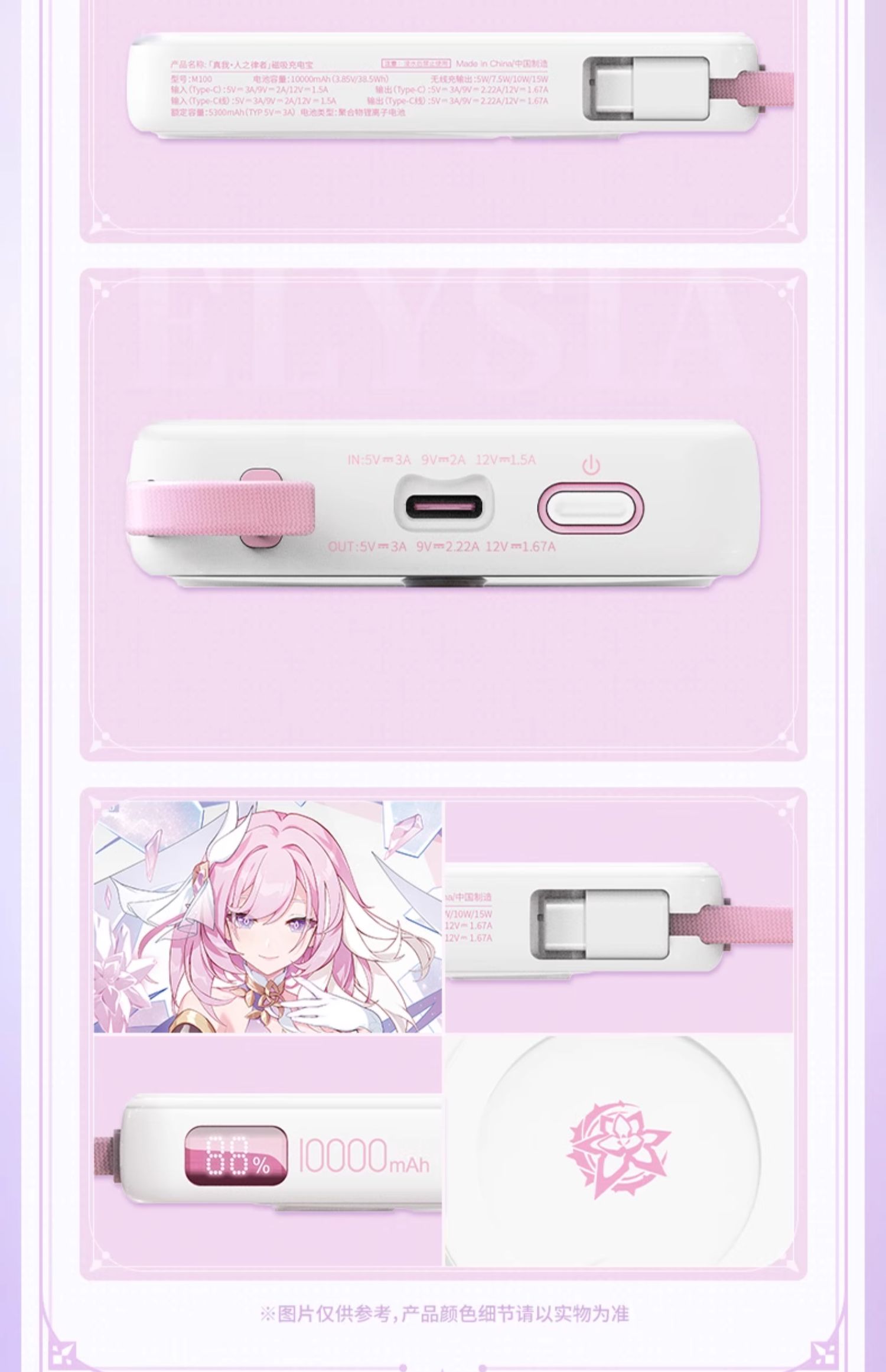 Honkai Impact 3rd: Elysia Herrscher of Human: Ego MagSafe Power Bank