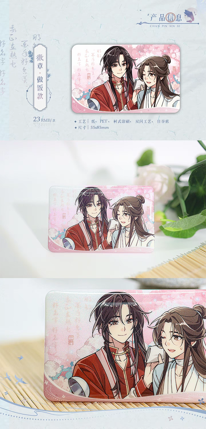 Heaven Official's Blessing: Xie Lian & Hua Cheng Warm Daily Life - All-In.