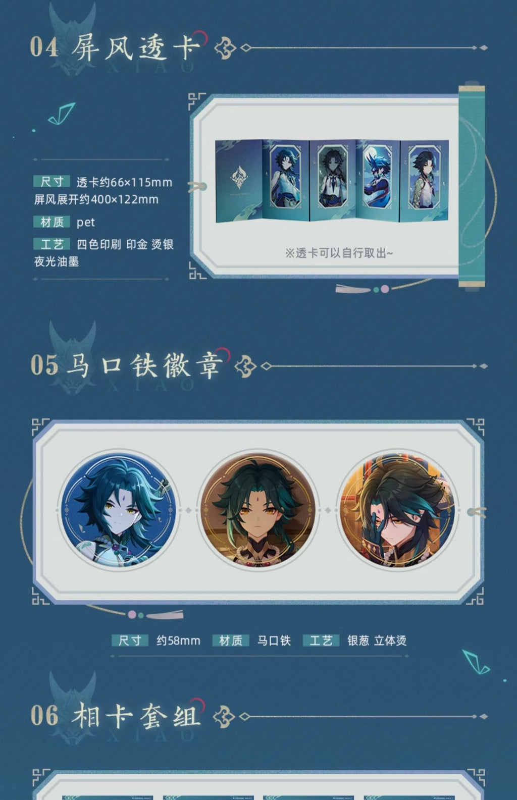 Genshin Impact: Xiao - The Box of Dreams and Suffering Gift Set