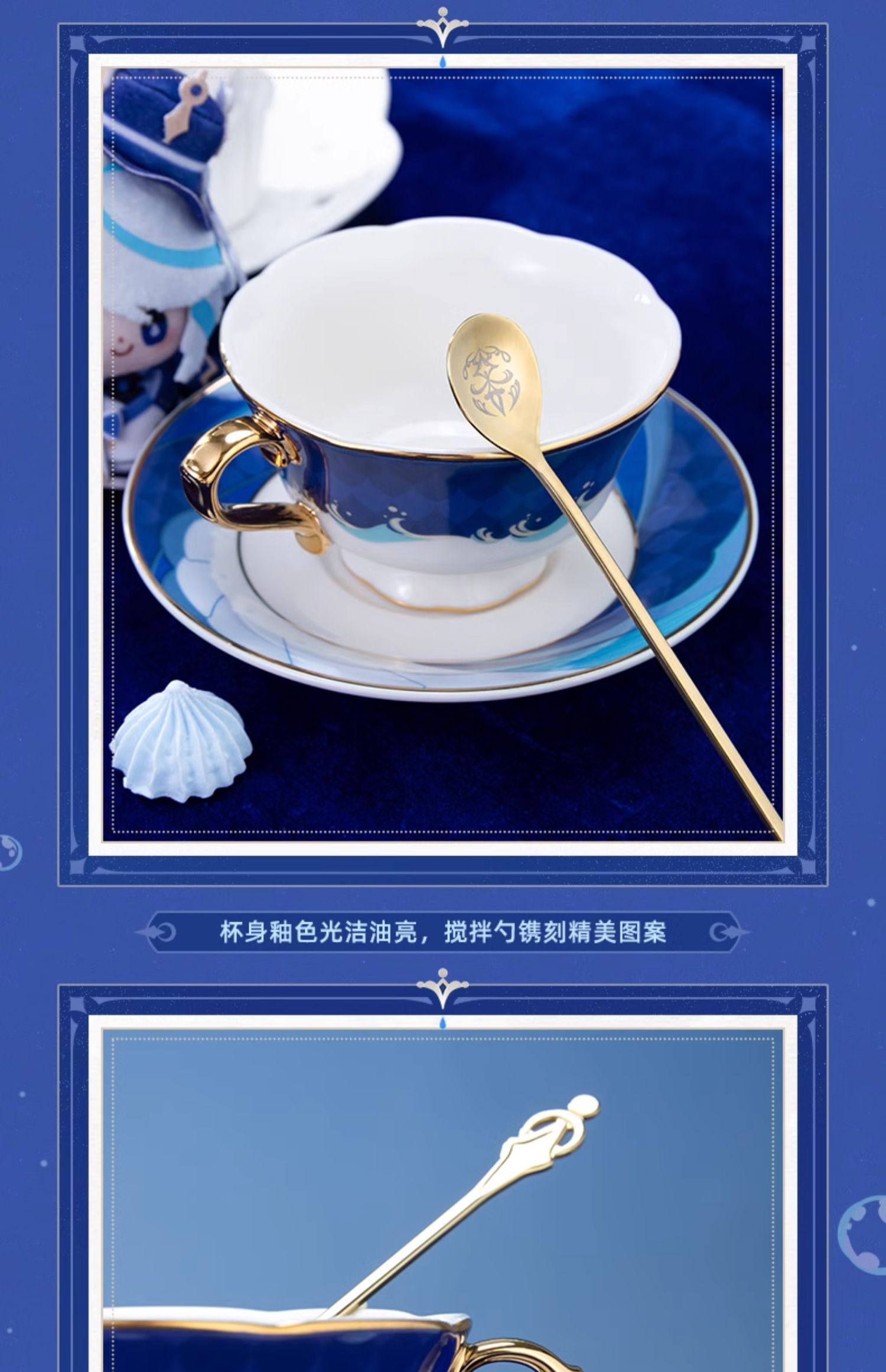 Genshin Impact: Furina Afternoon Teacup Set - Unending Solo Dance Ver