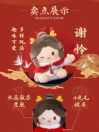 Heaven Official's Blessing: Xie Lian 40cm Sitting Plush - Dragon's Blessing Ver