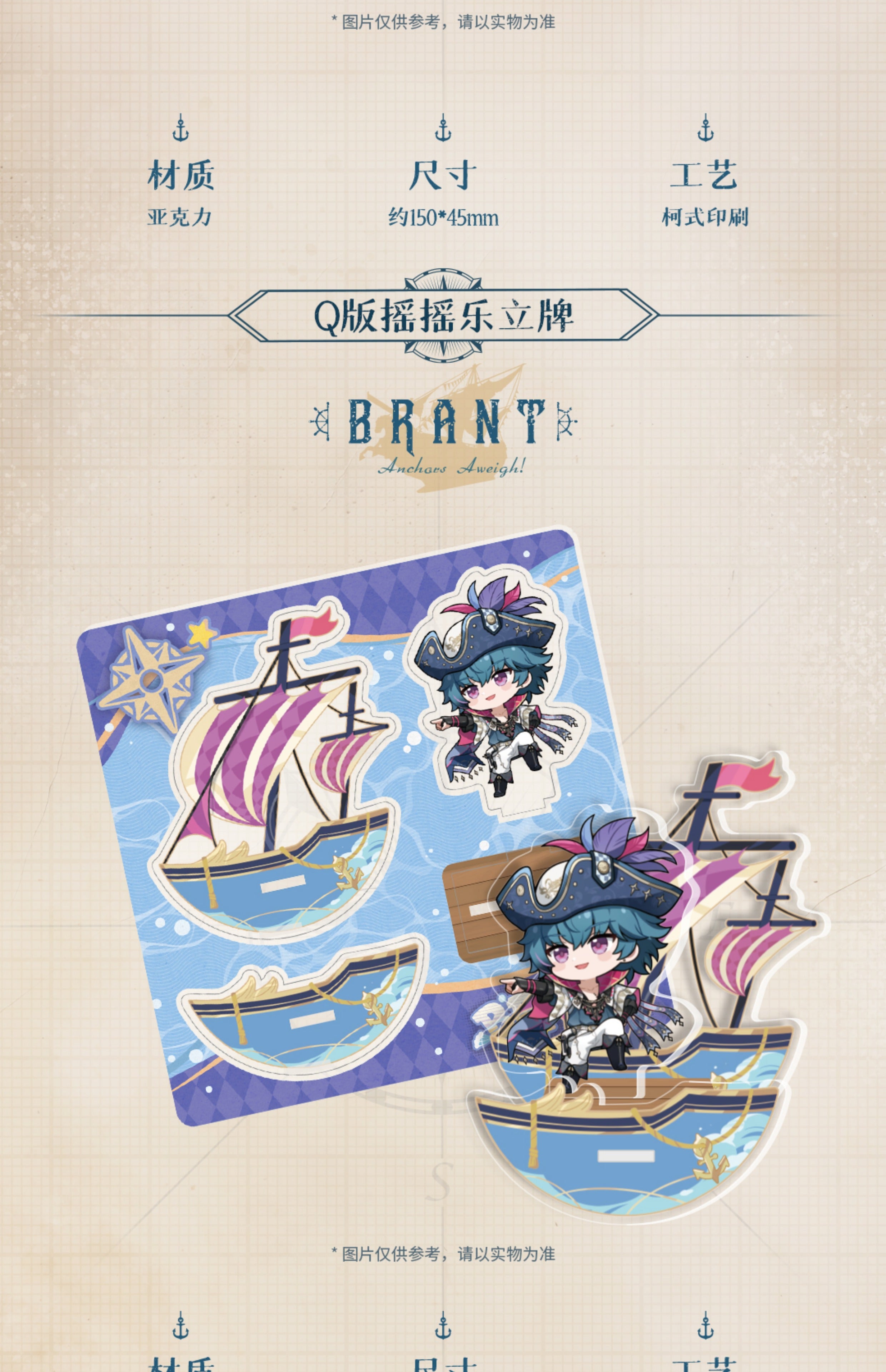 Wuthering Waves: Brant Premium Gift Set - Song of Flame and Sea Ver