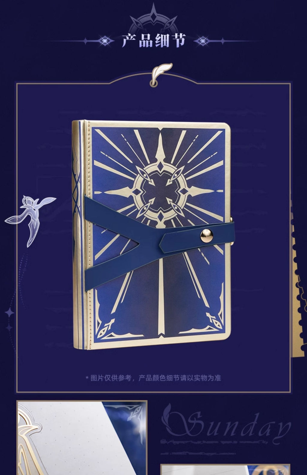 Honkai: Star Rail: Sunday Stationery Notebook Set - Penacony Order Ver