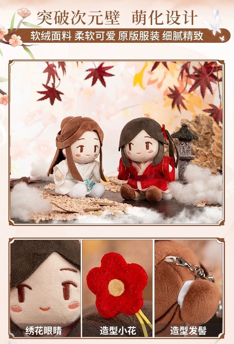 Heaven Official's Blessing: Xie Lian Plush Keychain - Eternal Companionship Ver