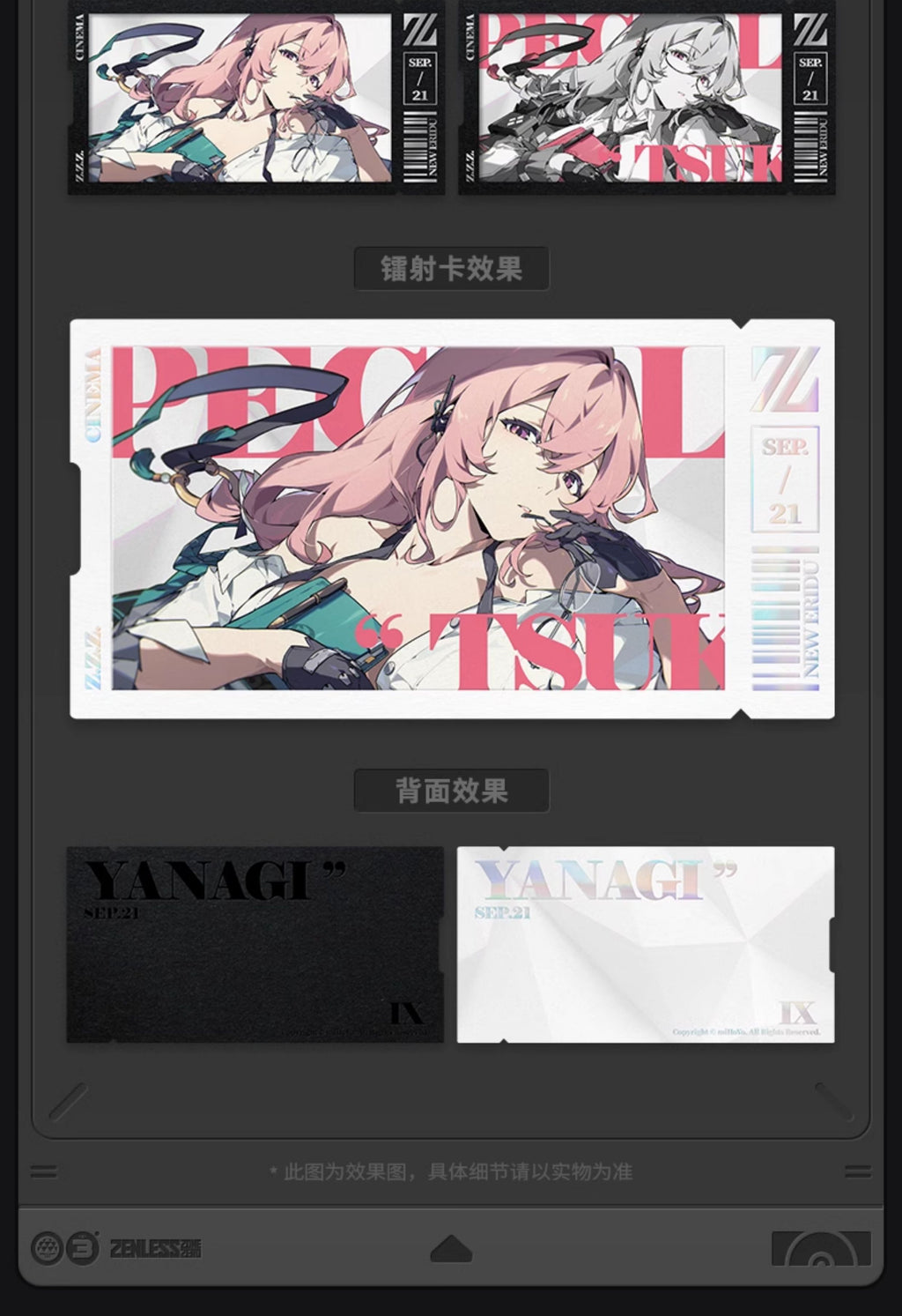 Zenless Zone Zero: Hoshimi Miyabi Cinema Series Collectible Card Set