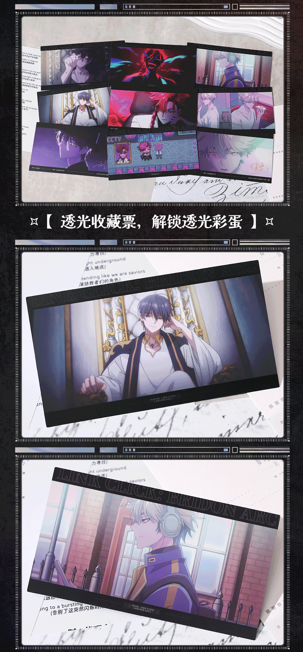 Link Click: Character PV Holographic Collection Ticket - England Arc