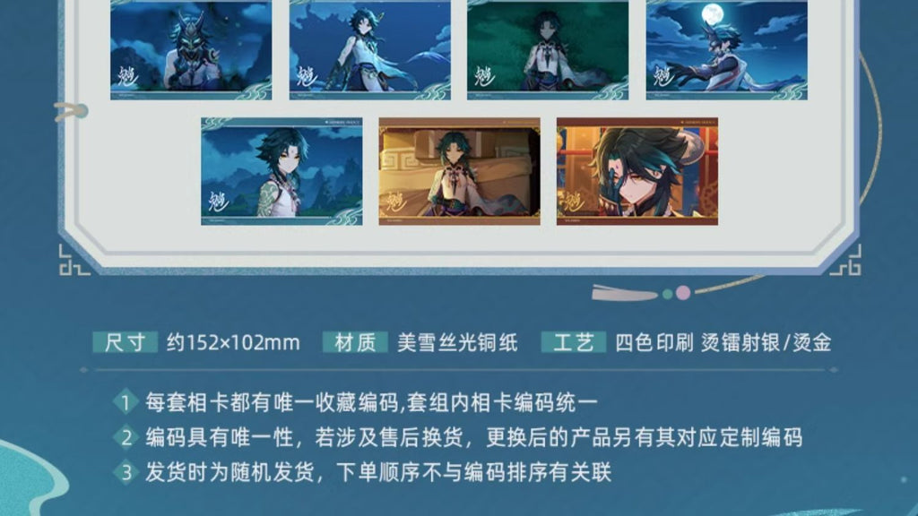 Genshin Impact: Xiao - The Box of Dreams and Suffering Gift Set