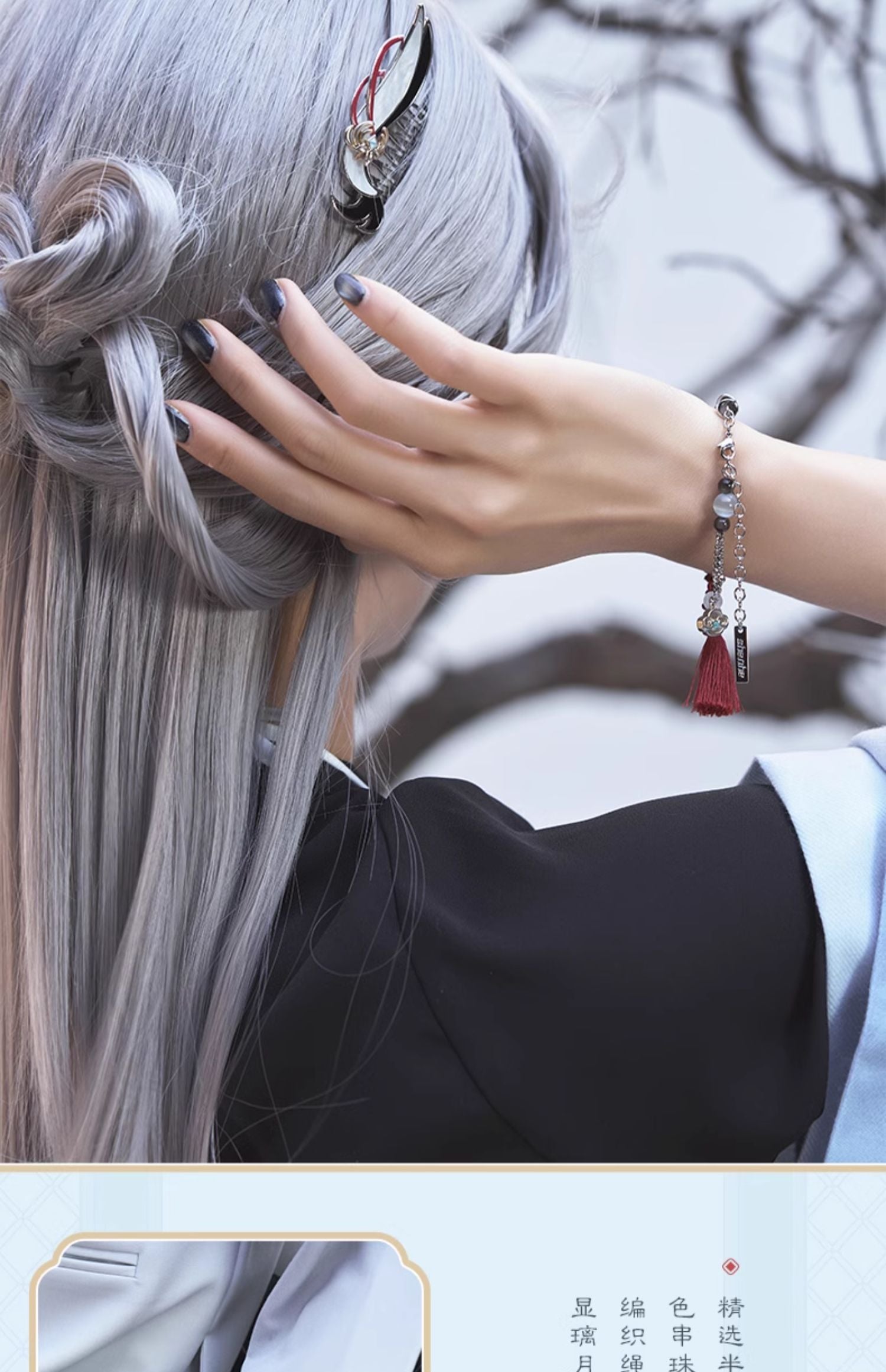Genshin Impact: Shenhe Impression Theme Bracelet - Lonesome Transcendence