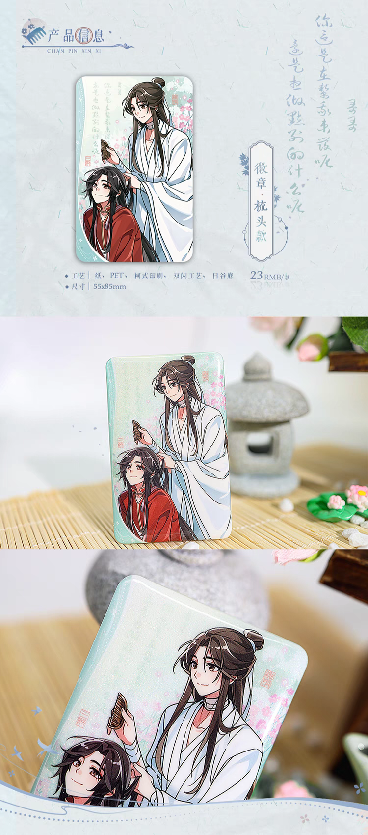 Heaven Official's Blessing: Xie Lian & Hua Cheng Acrylic Screen - Warm Daily