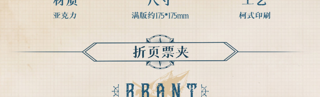 Wuthering Waves: Brant Premium Gift Set - Song of Flame and Sea Ver